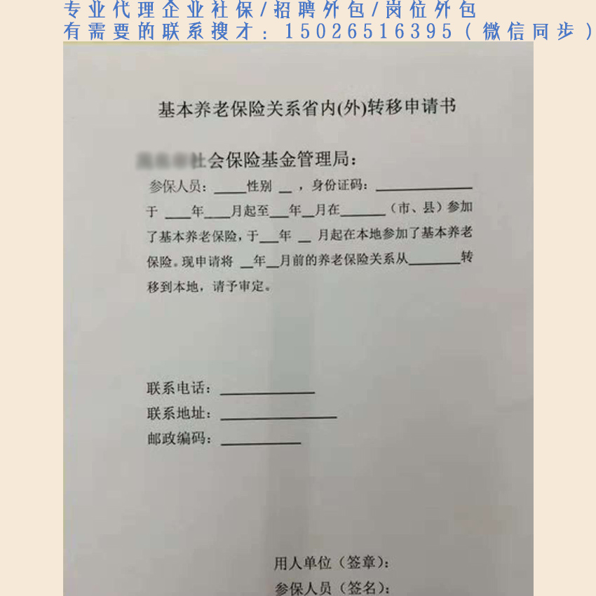 社保异地备案错误能取消吗