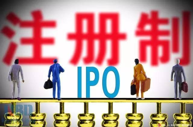 ipo上市是注册制还是备案制