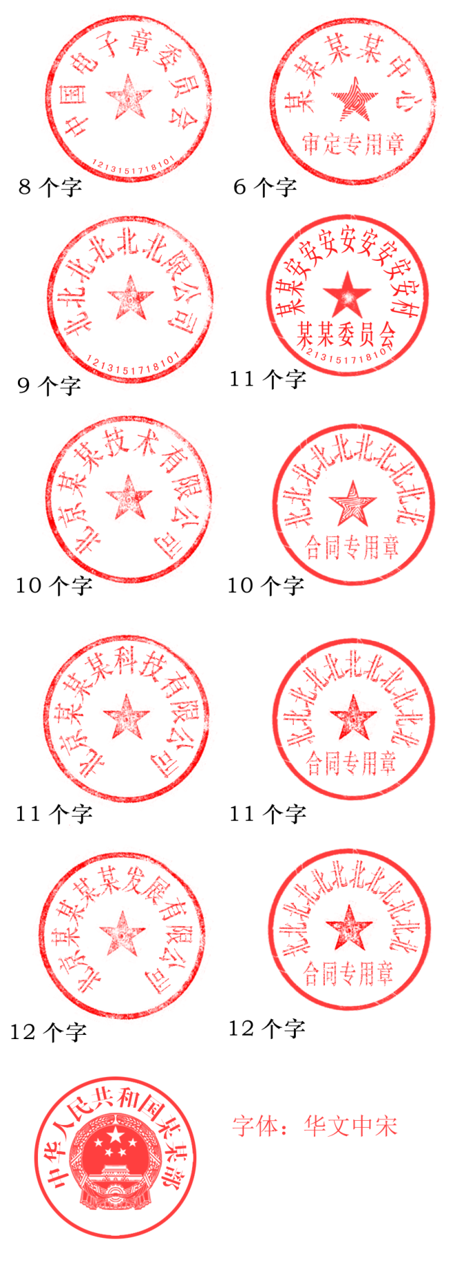 专用公章备案的用途和特点