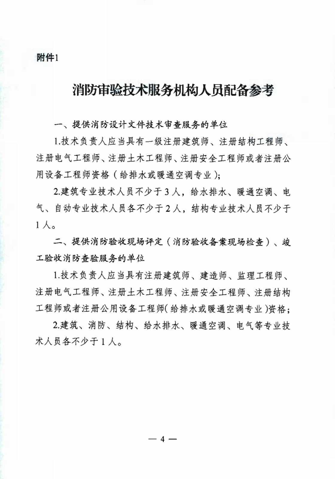 什么是消防审验或备案