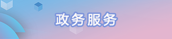凤城市住房和城乡建设局网站