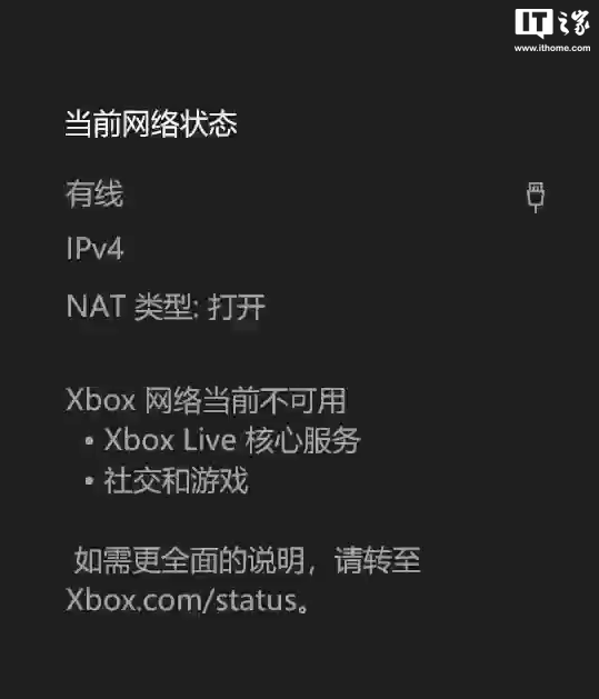 xbox主机线上模式玩不了
