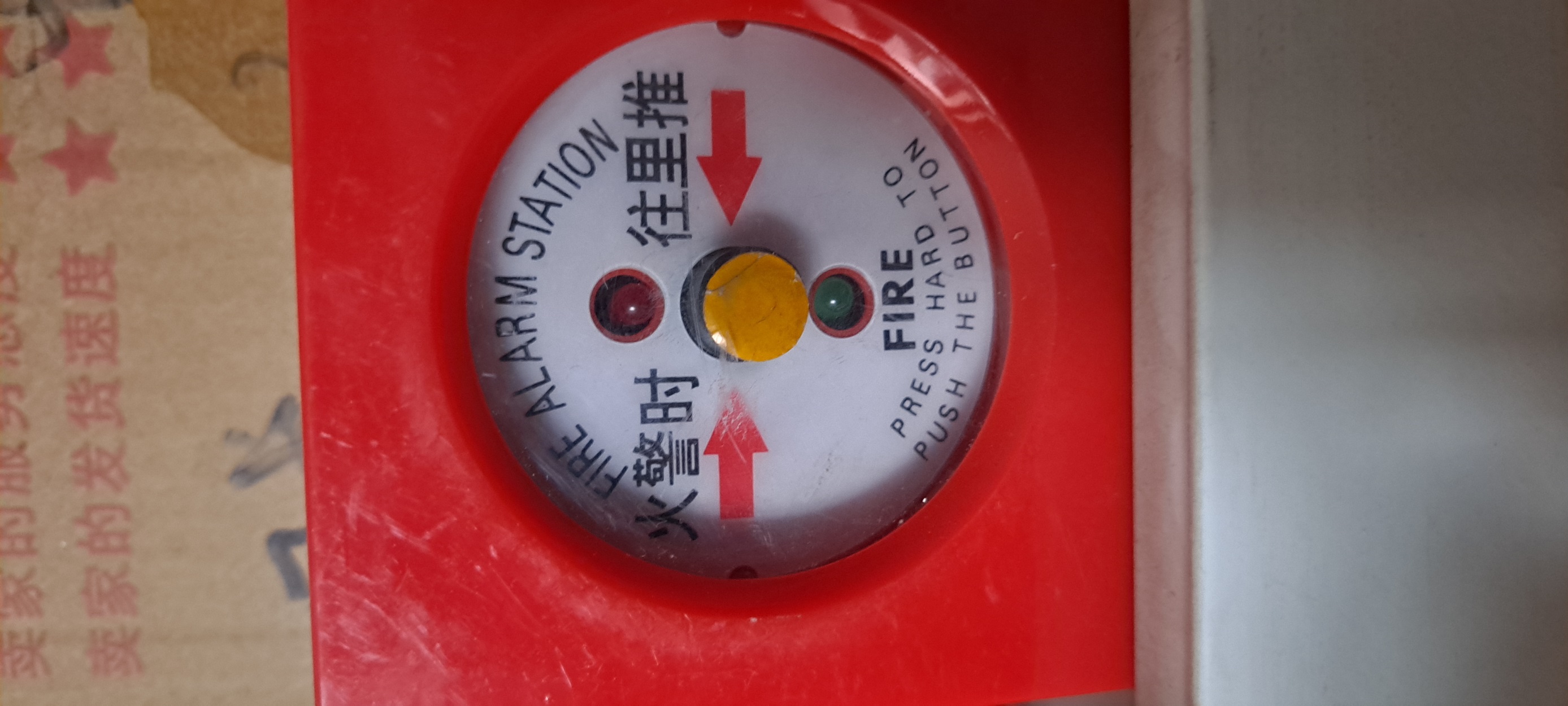 消防主机烧坏怎么修