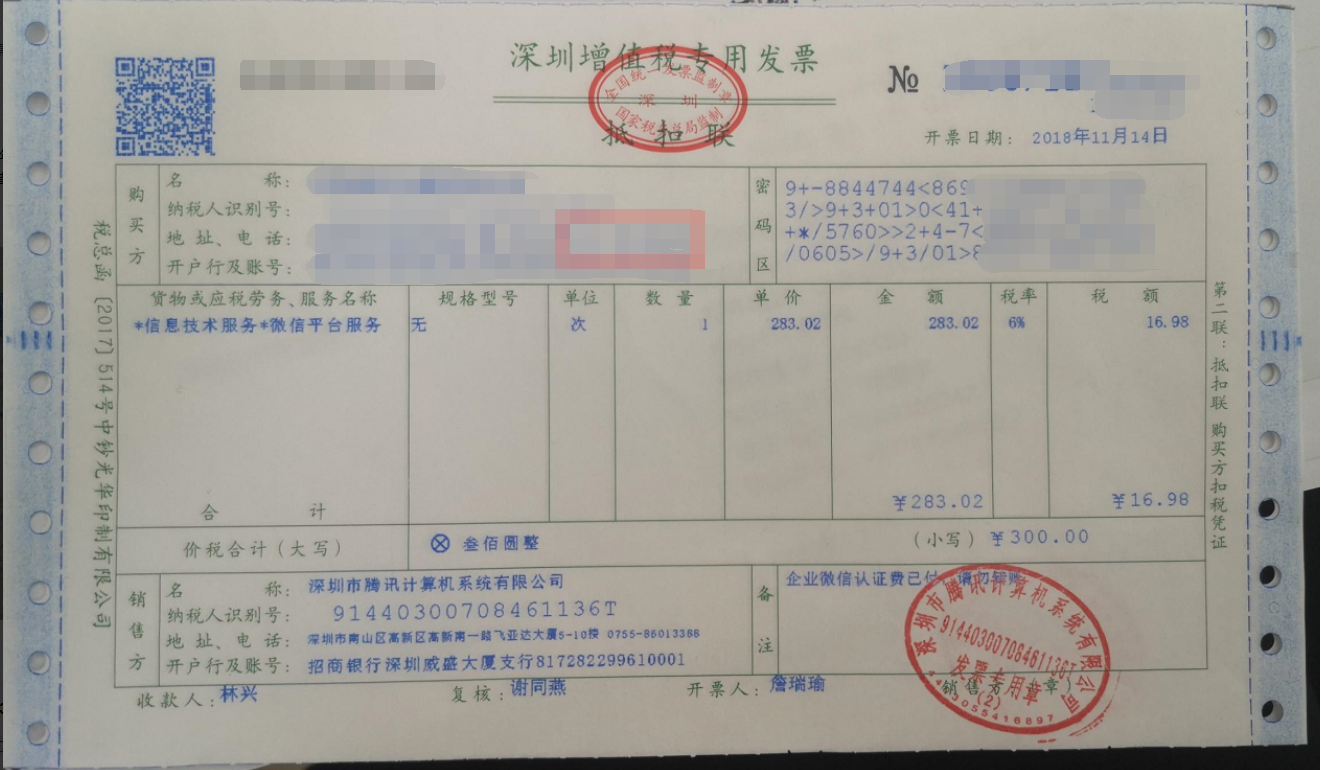 食品预付卡开票需要备案吗