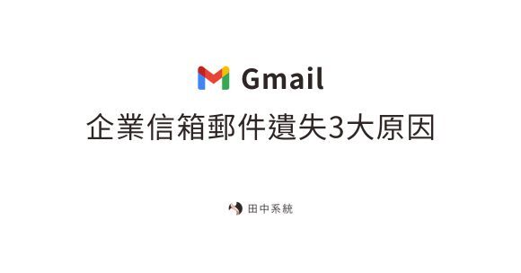 发邮件找不到主机