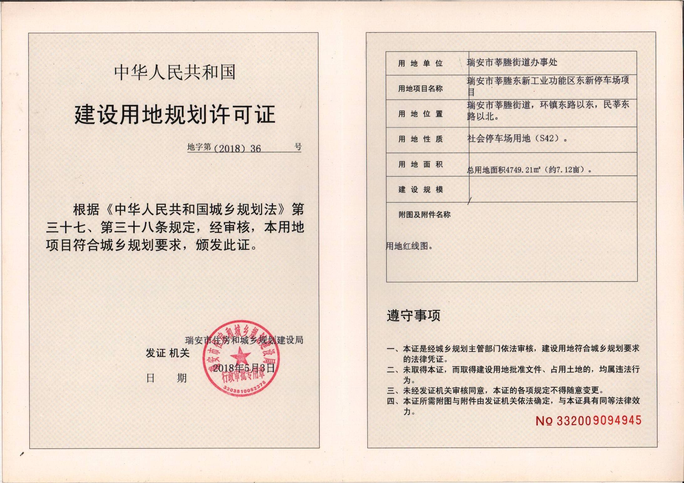 成都怎么办理停车场备案