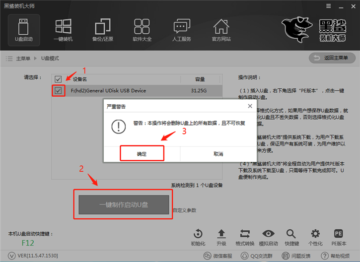 黑鳍鲨主机怎么分盘