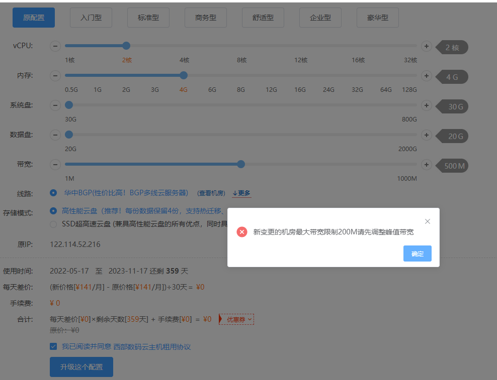 备案后可以销号吗