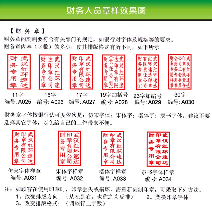 法人私章有备案的吗