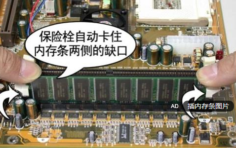 主机刚刚开机内存条发烫