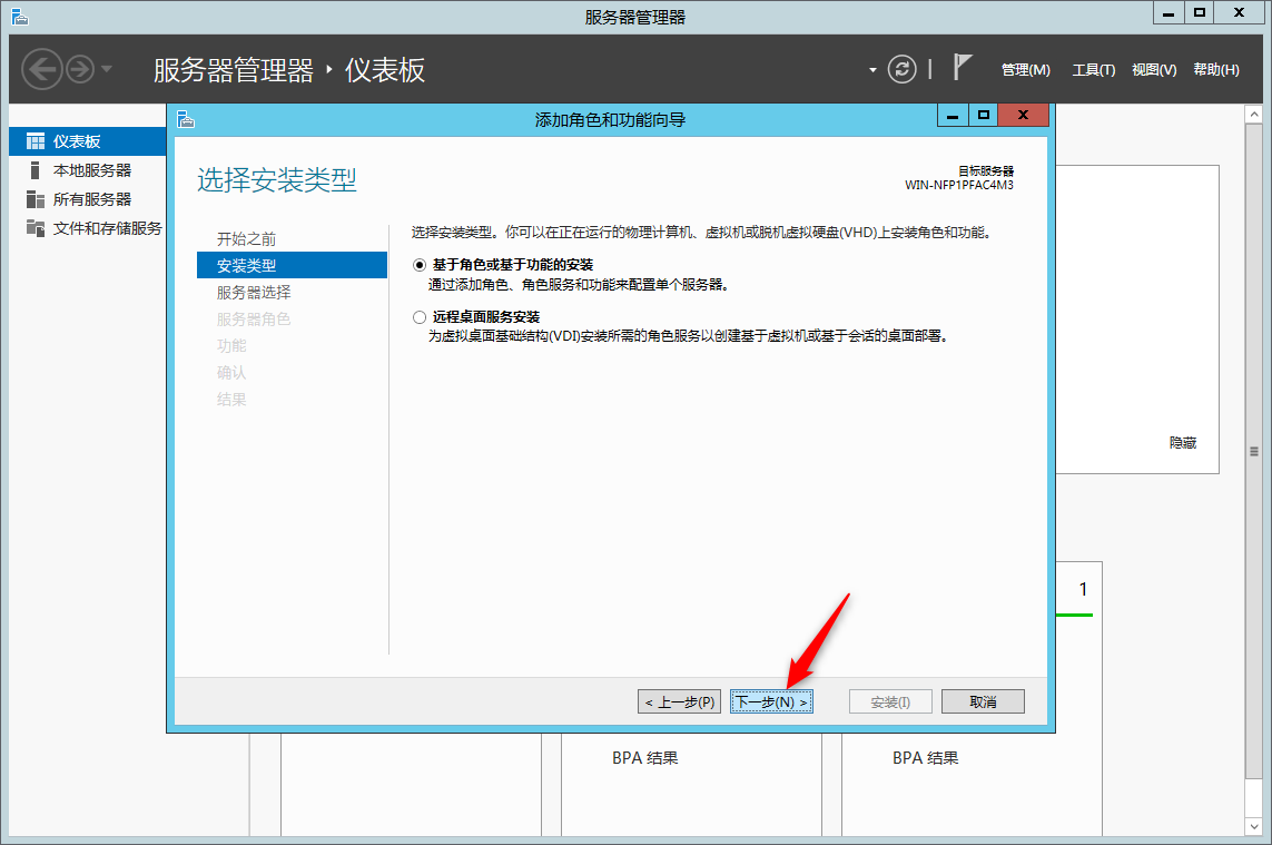 虚拟主机怎么设置iis服务器