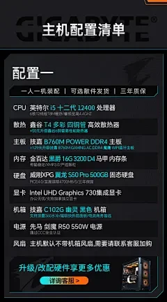 4200主机最佳配置单