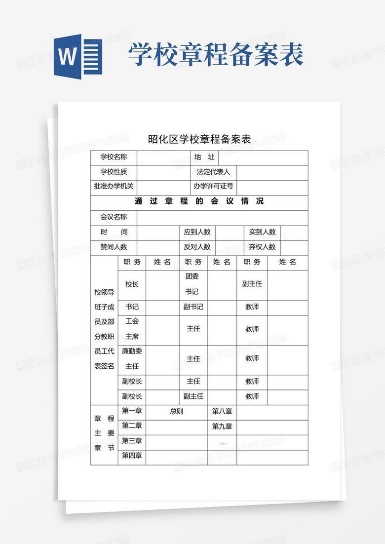 校本教材备案流程