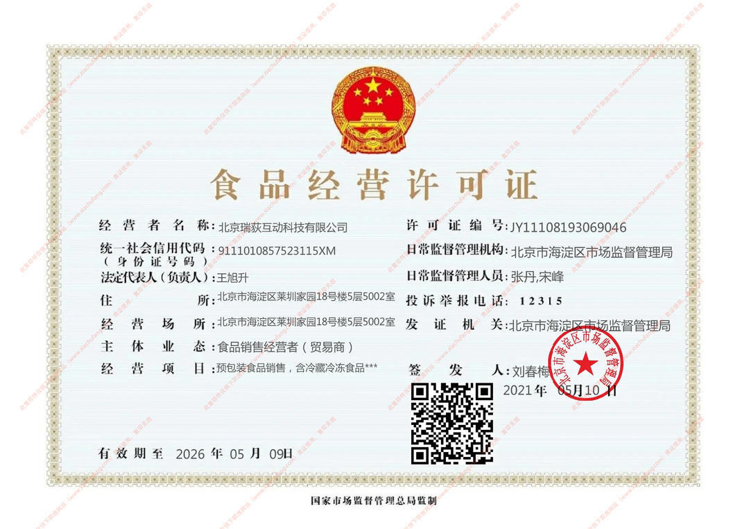 食品摊位备案证能代替营业执照吗