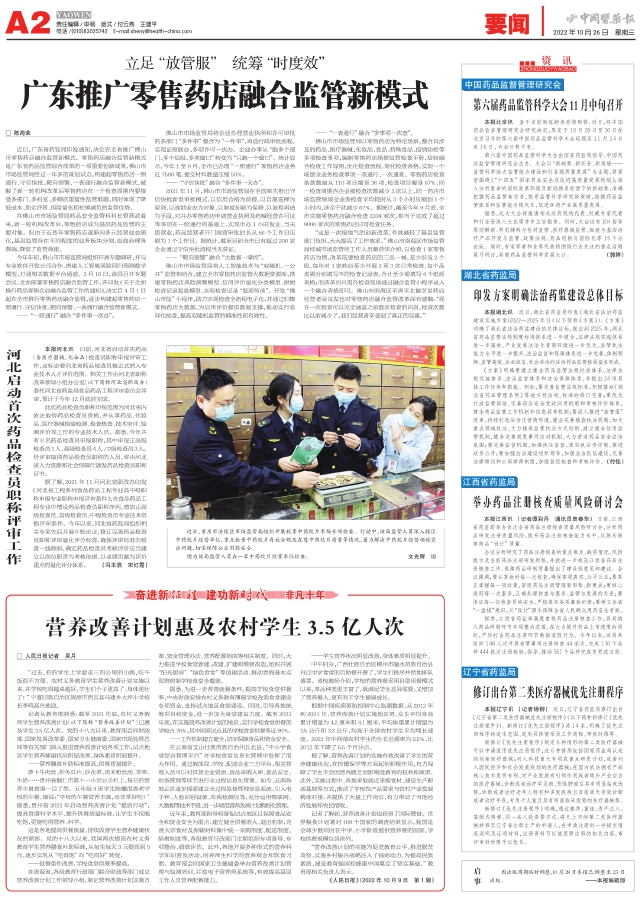 2022年河北个体卫生室备案的条件