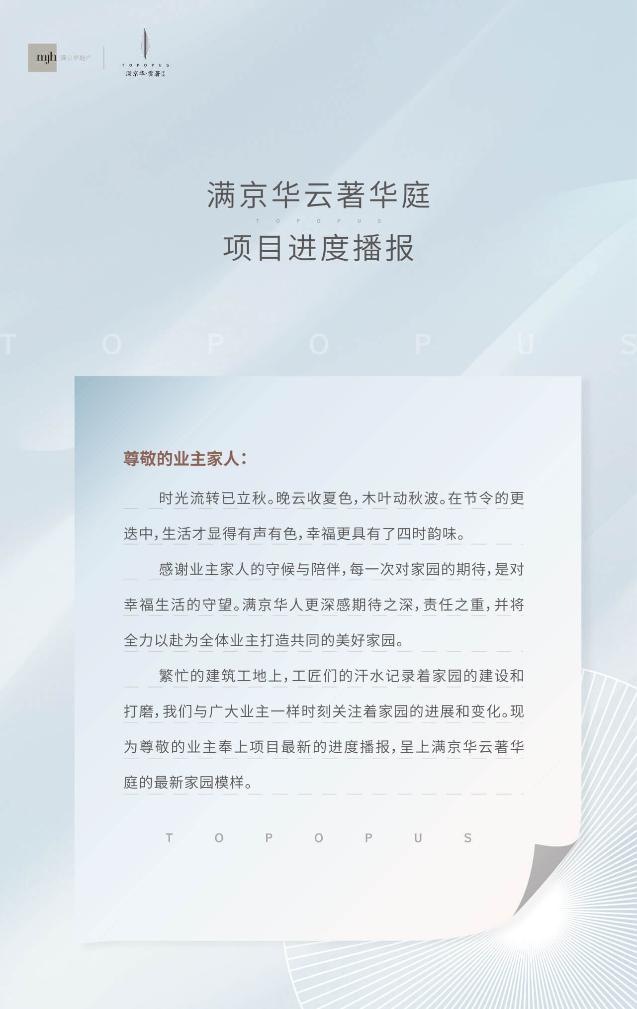 满京华云著华庭备案价明细表