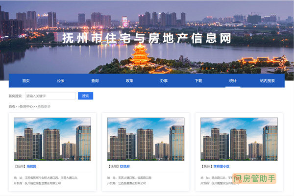 英德市商品房备案价