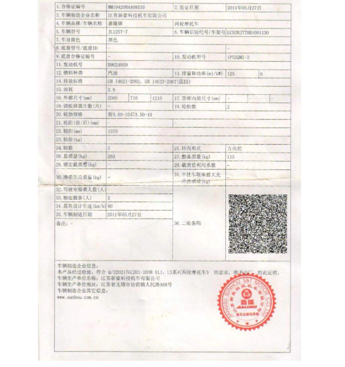 改前进气格栅和车标需要备案吗