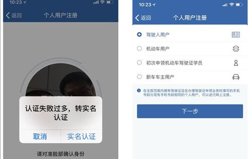 12123备案成功怎样查询违章