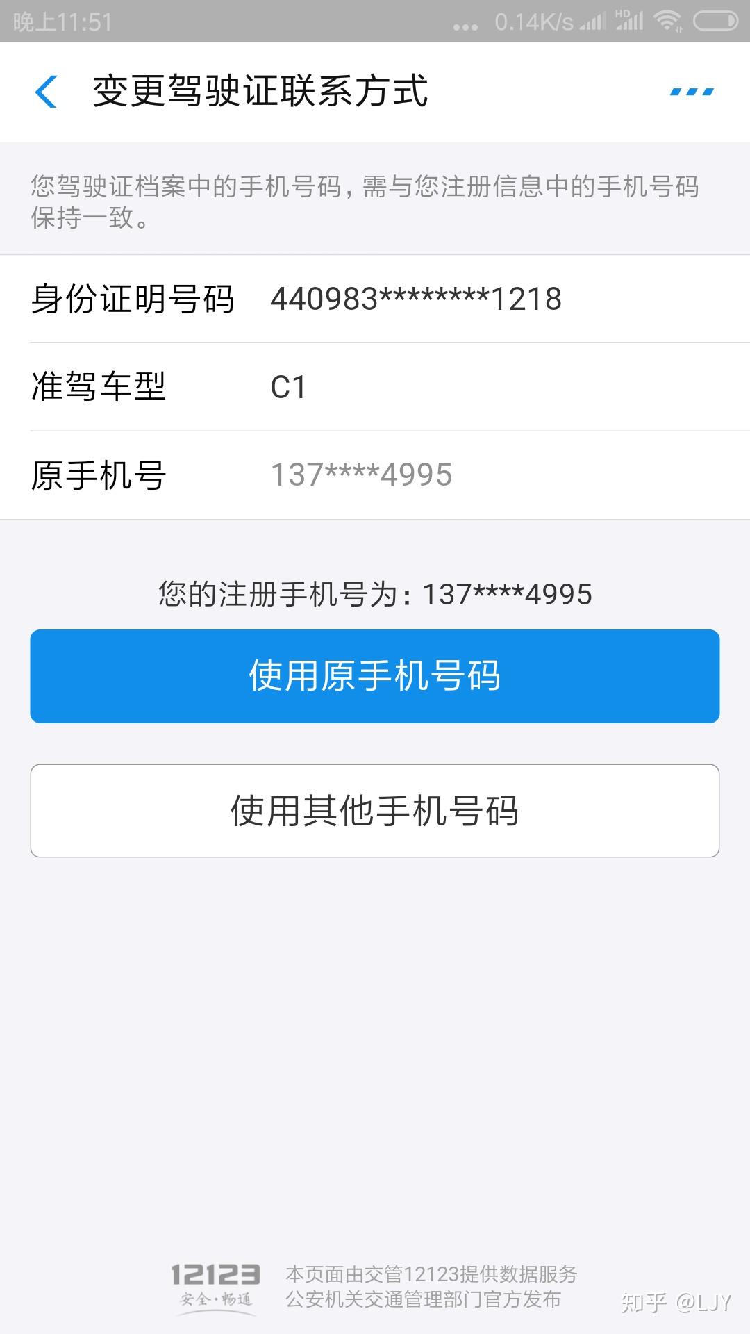 怎么更改驾驶证备案地