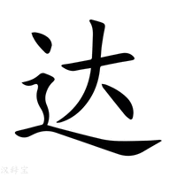 达菲主机系统