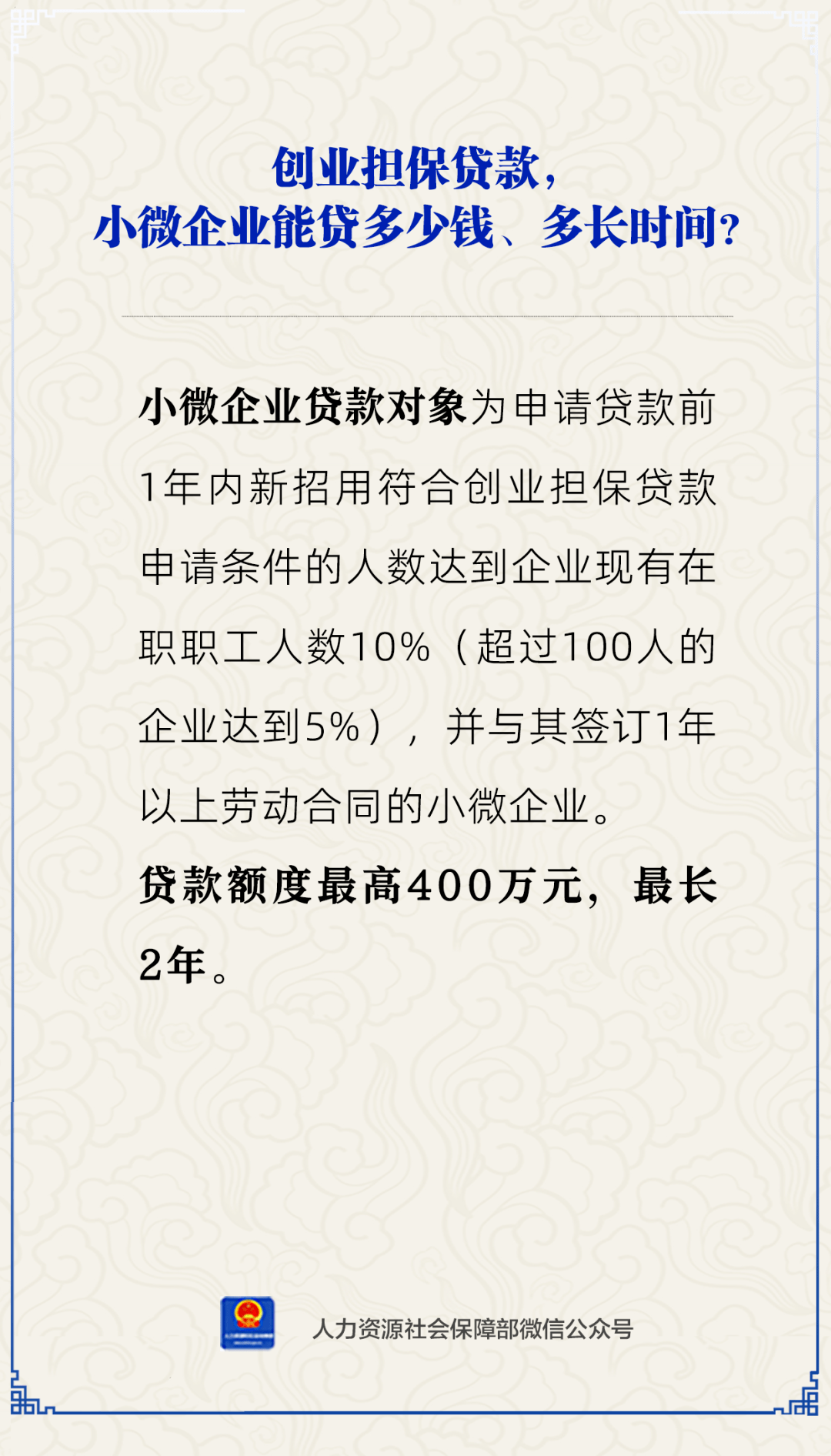 分众小贷备案是什么意思