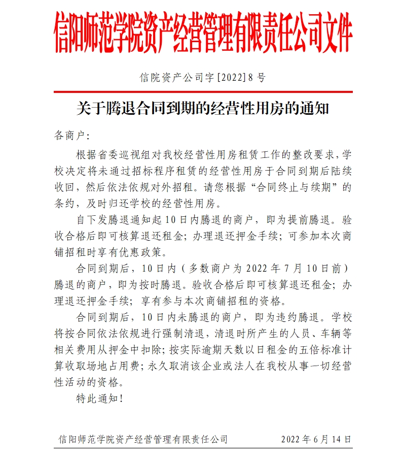 待备案合同怎么撤回