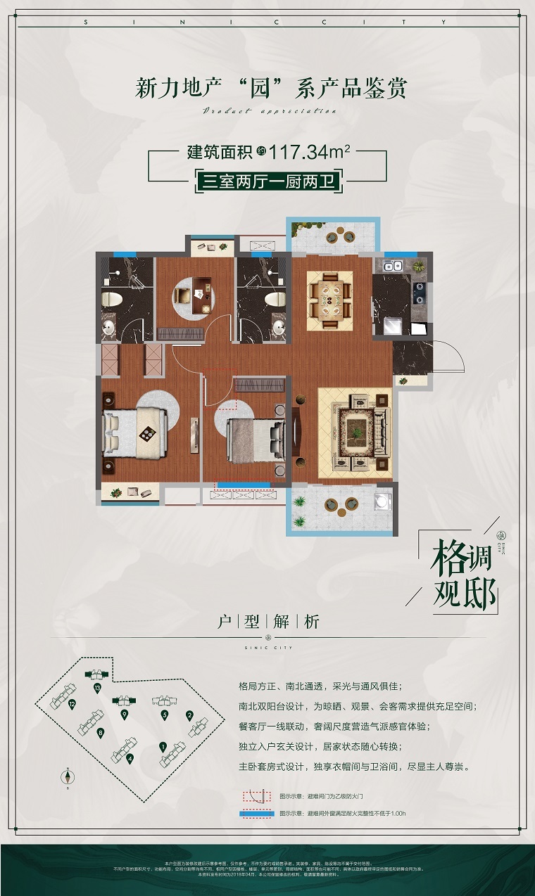 水口新力城三期四栋备案价