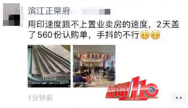 房子卖的比备案价低