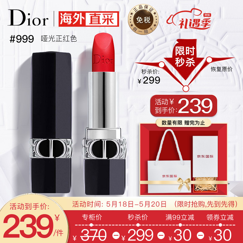 迪奥999口红备案编号多少