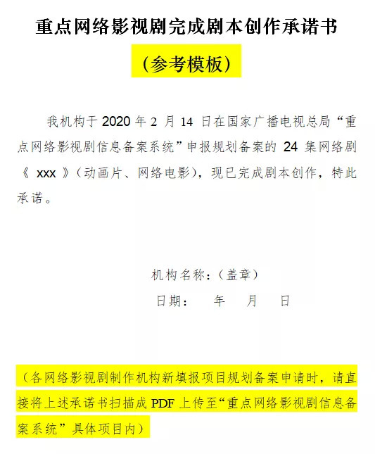 尚志电影剧本备案