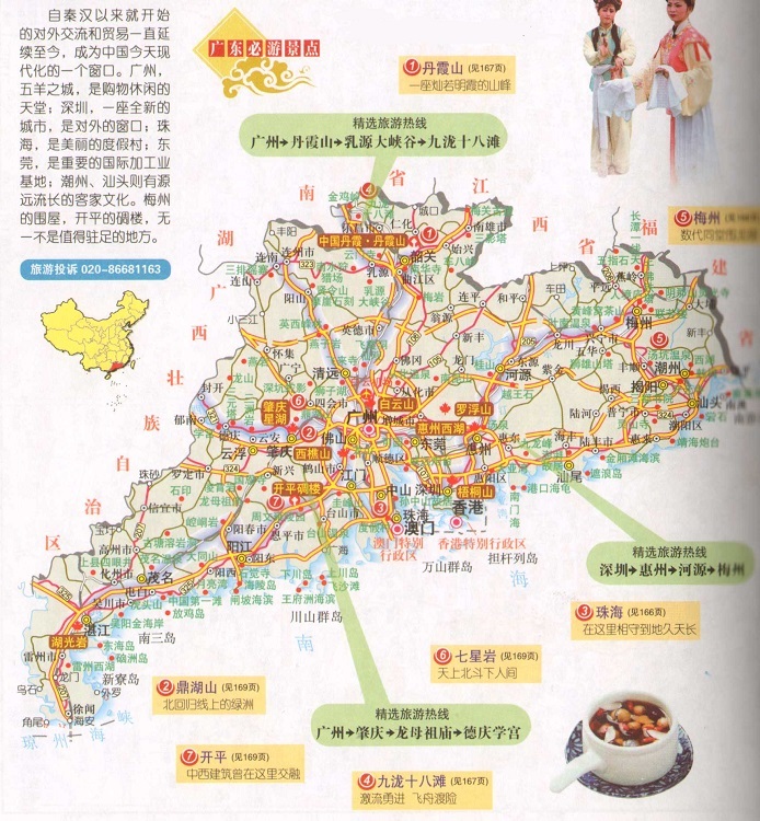 广东电信服务器托管云服务器