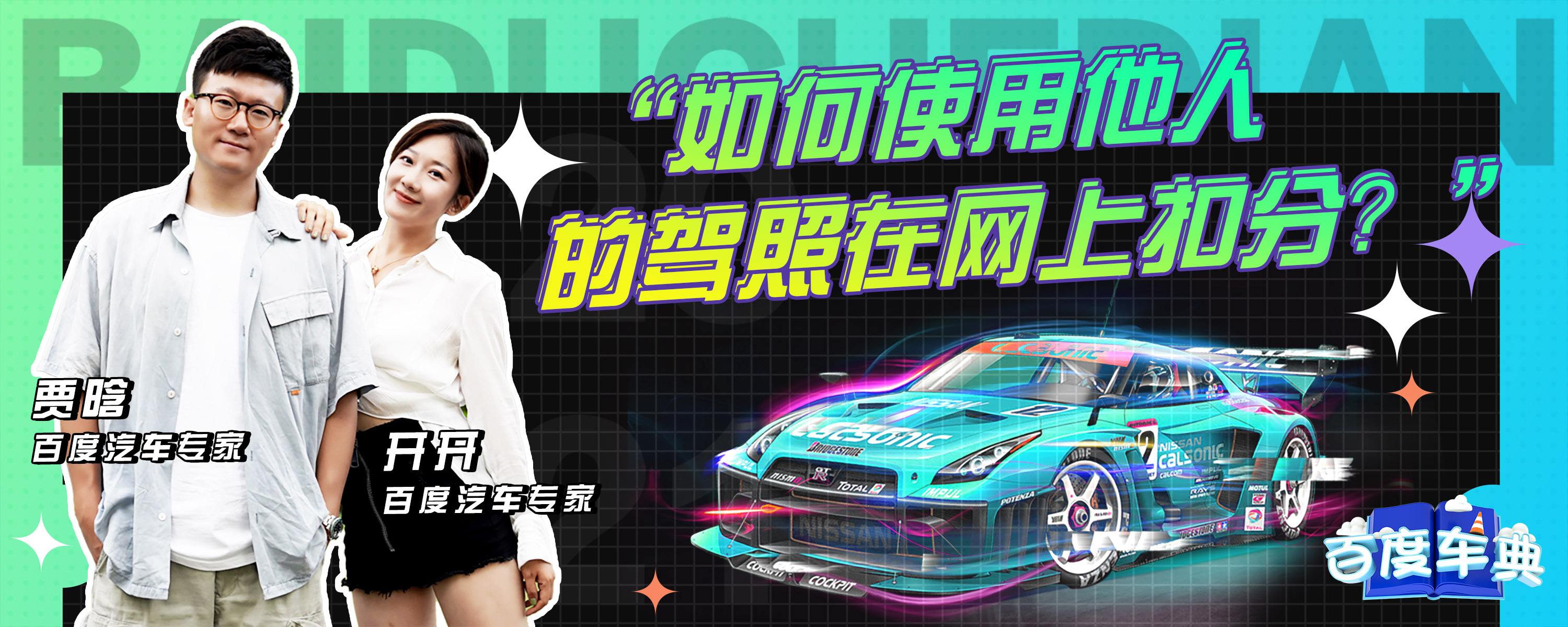备案了他人车辆怎么扣分