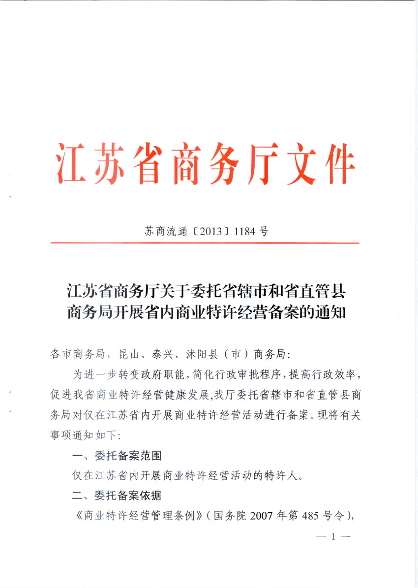 直销公司商务部备案条件