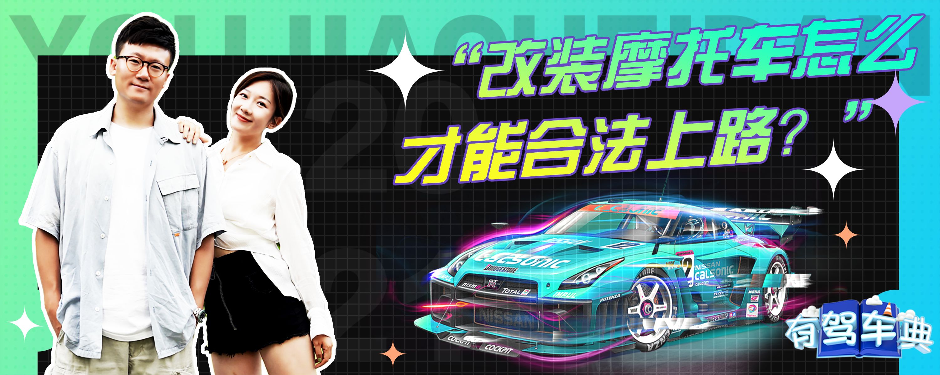 摩托车改装要不要备案