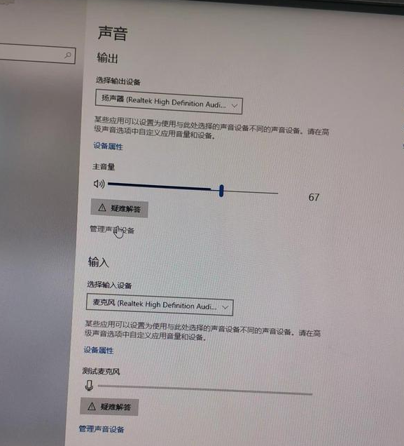 aoc电脑和主机连接后没有声音