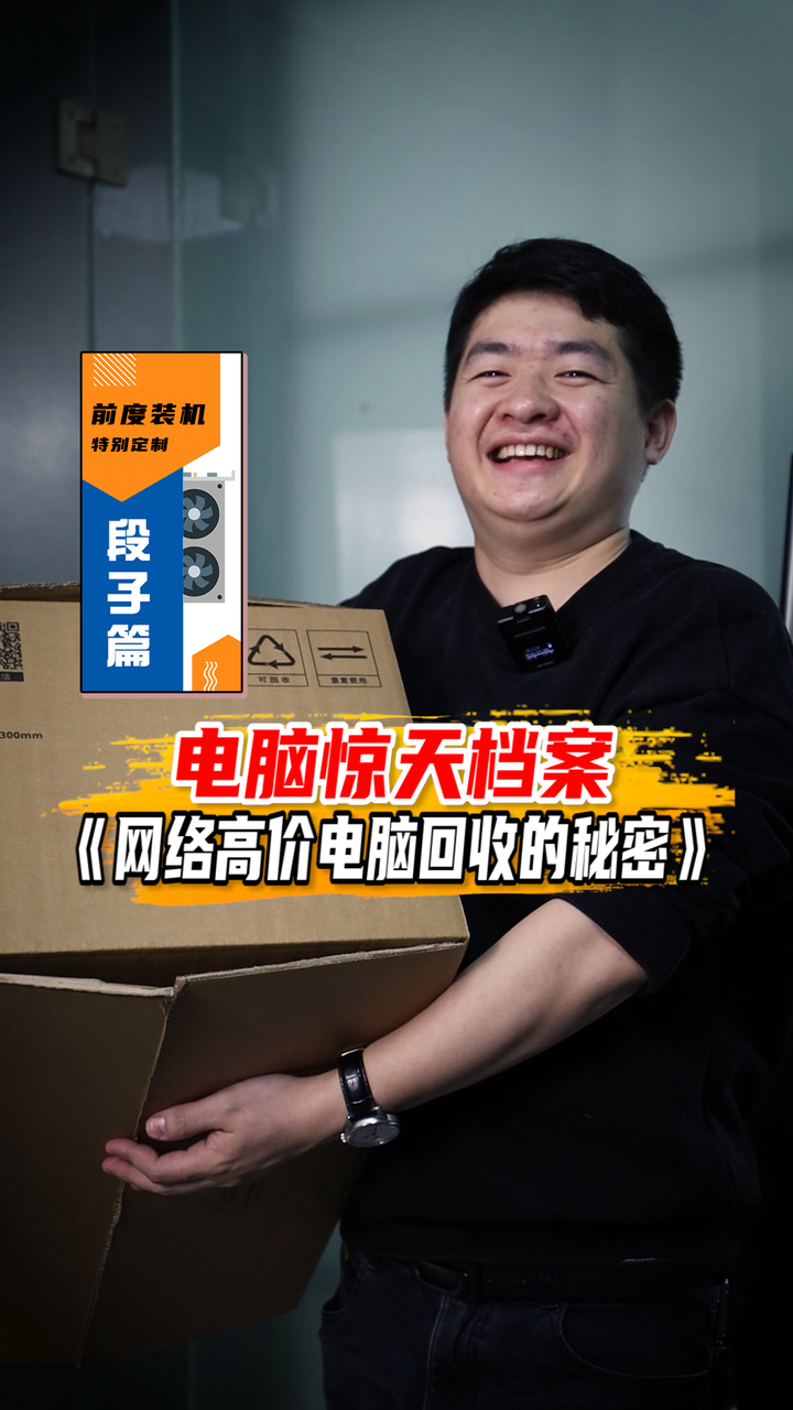 收废品电脑主机价格