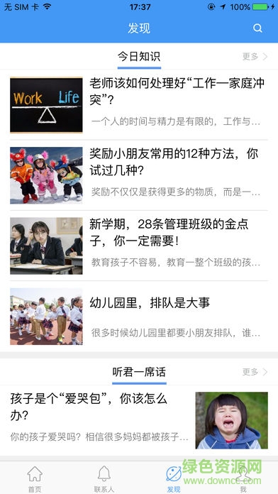 黑龙江省教育云空间云主机
