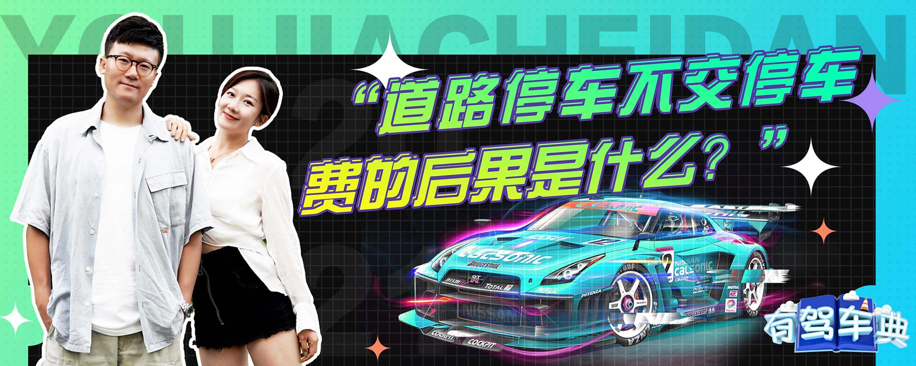 未竣工备案交车位的后果