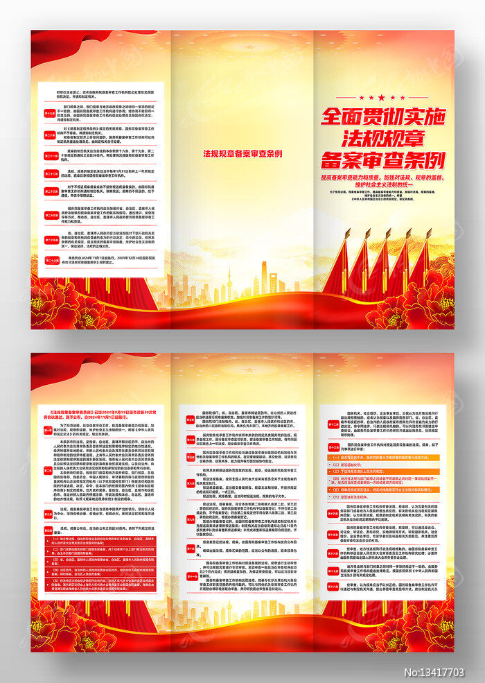 行政法规备案找谁备案有什么规定