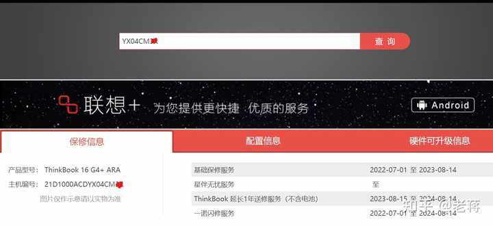 yoga笔记本怎么查主机编号