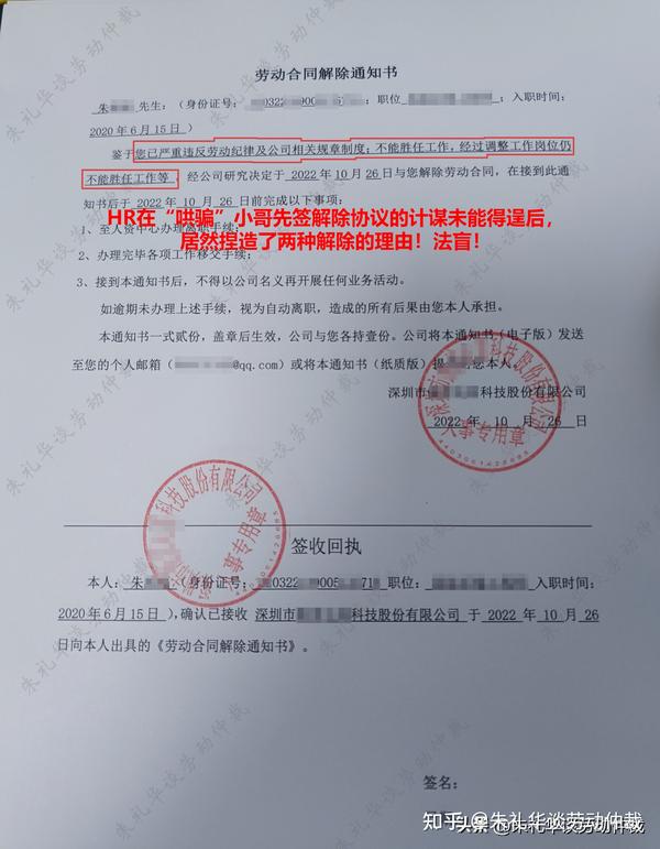原单位员工备案没解除
