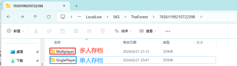 森林多人存档后主机怎么继续游戏