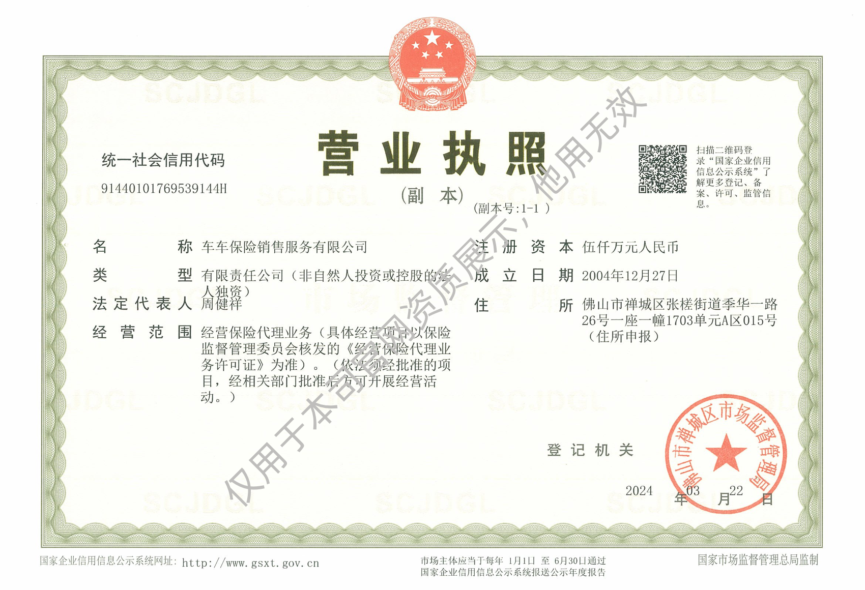 买车保险需要在车管所备案吗