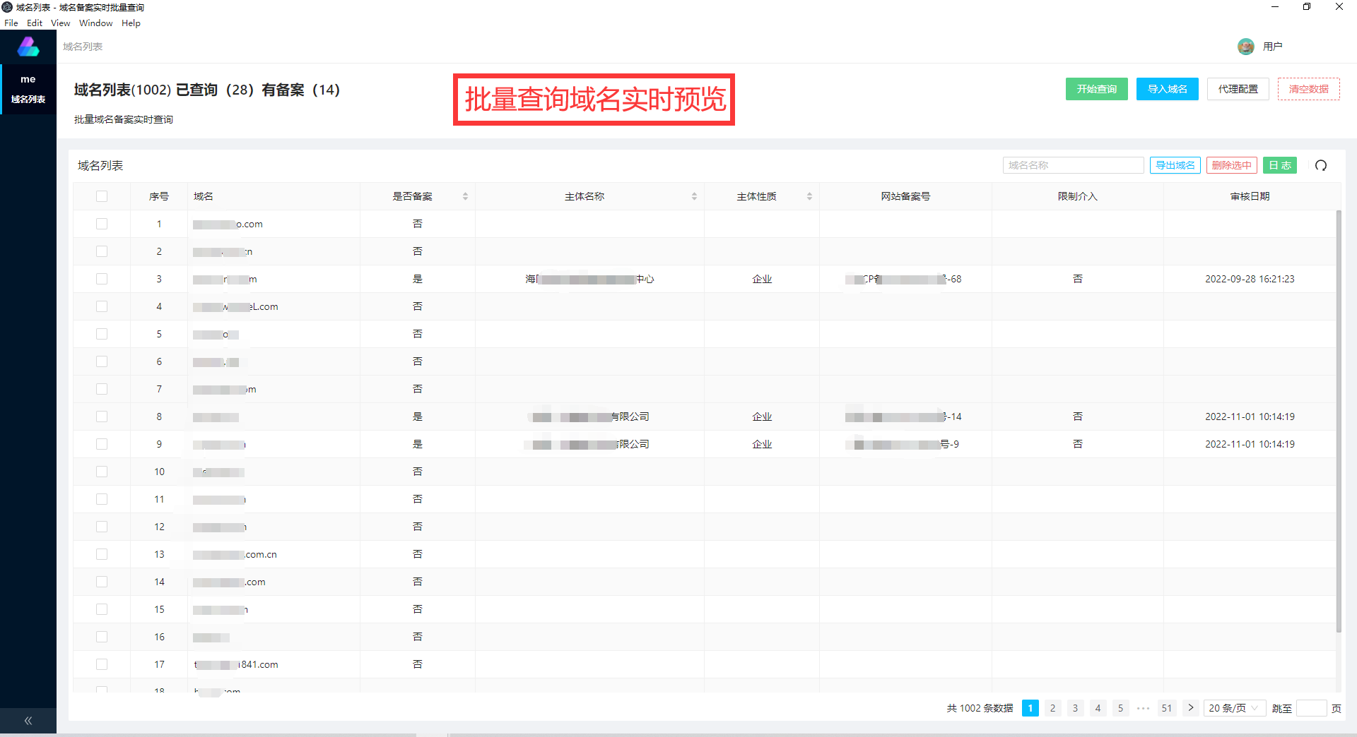 备案核批是什么意思
