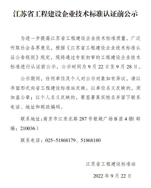 江苏省关于规范自用柴油备案登记的通知
