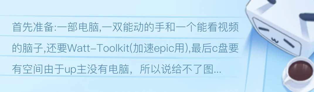 epic主机在哪下载
