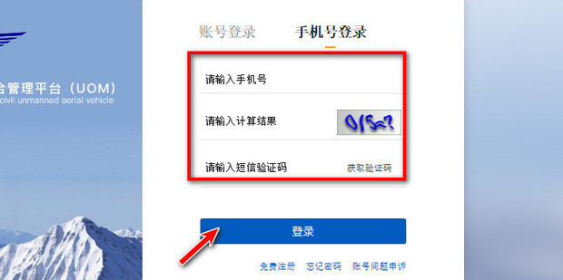 航拍无人机备案条件
