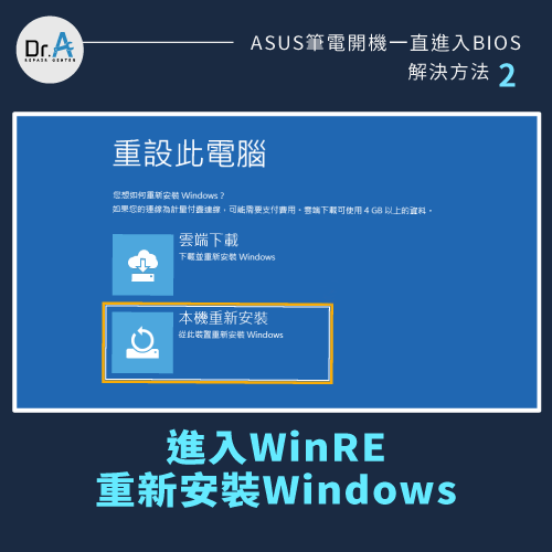 金河田电脑主机进入bios