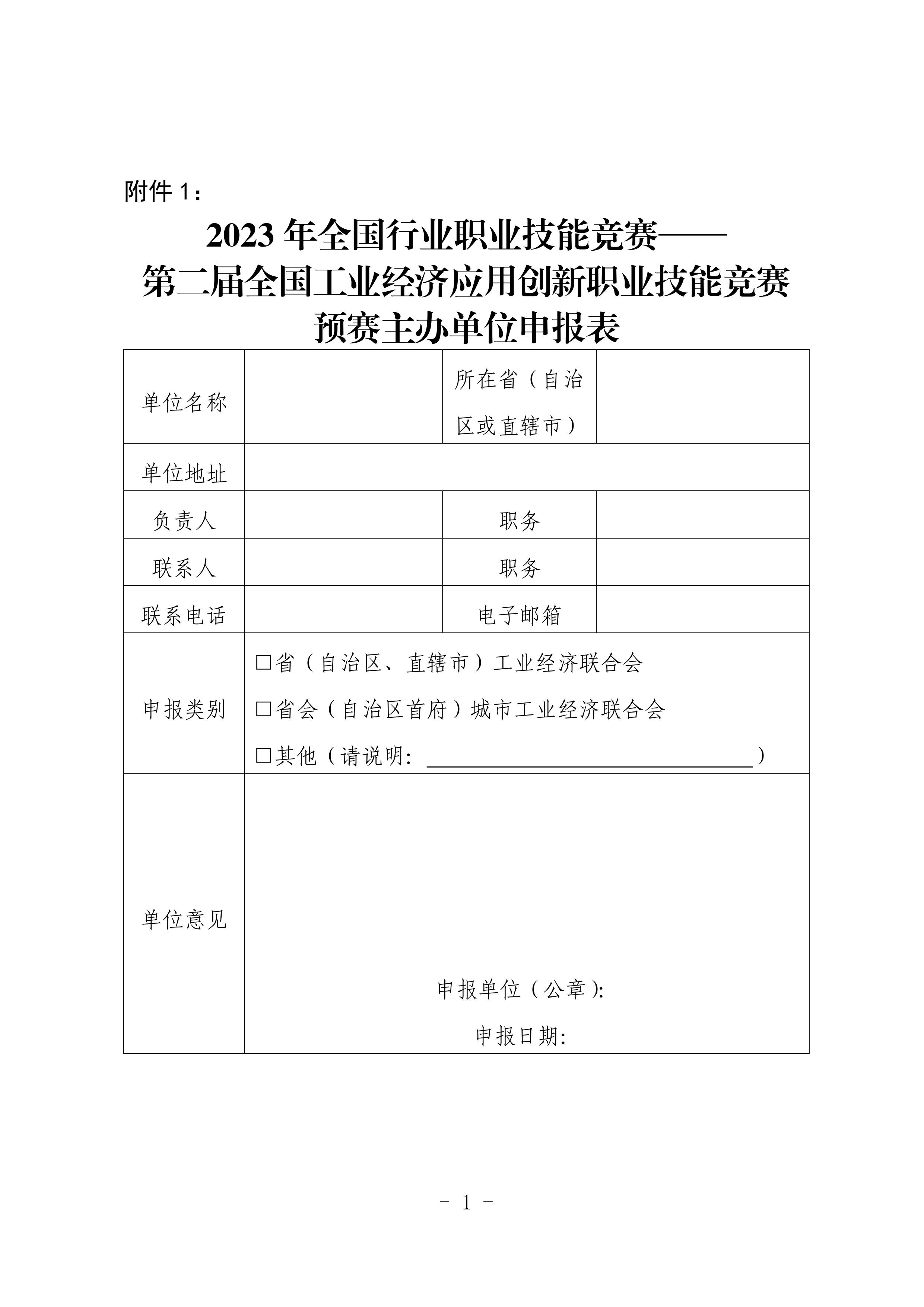 大赛组委会专用章怎么备案